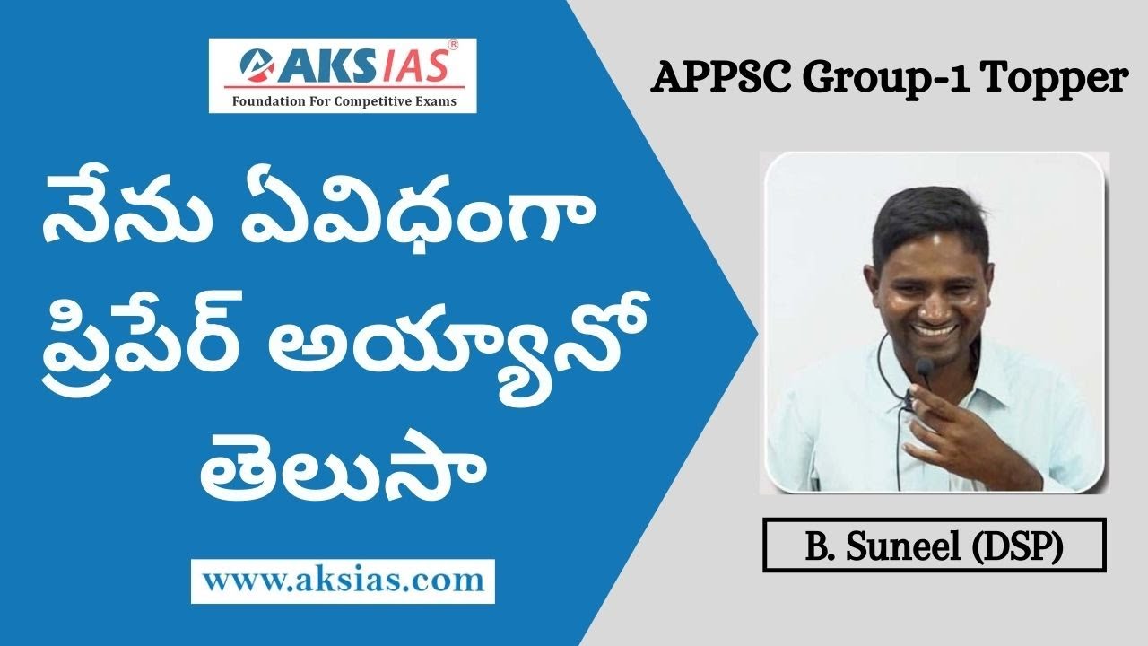 Group-1 Topper Interaction with Students(Part-6)| B.Sunil (DSP)||AKS IAS