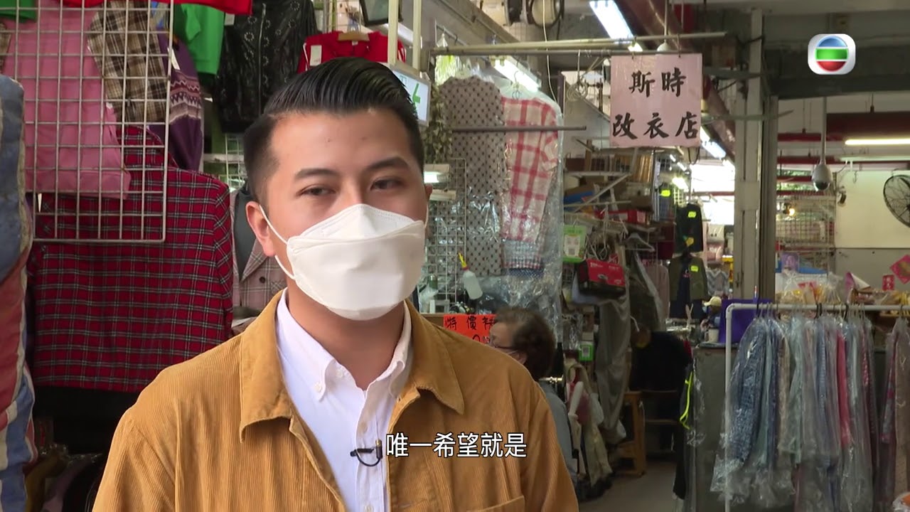 新聞透視 - 街市大改造