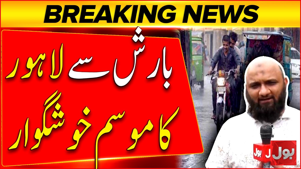 Rain Brings Relief to Lahore | Weather Turns Pleasant After Showers! | Bol News
