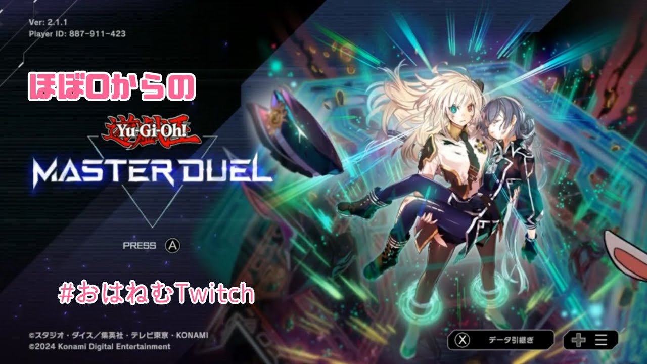 ほぼ０からの遊戯王MD！#遊戯王マスターデュエル #ゲームプレイ配信 #おはねむtwitch