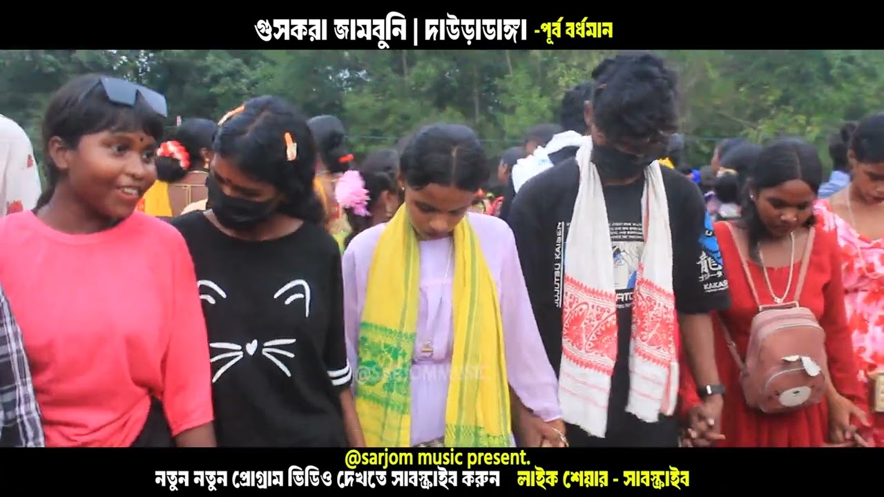 Jambuni Program 2024 | New Santali Video 2024 | New Santali Program Video 2024