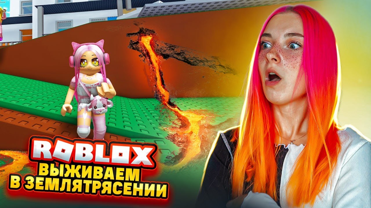 10 БАЛЬНОЕ ЗЕМЛЯТРЯСЕНИЕ в РОБЛОКСЕ 😲► Roblox TILKA PLAY ► РОБЛОКС