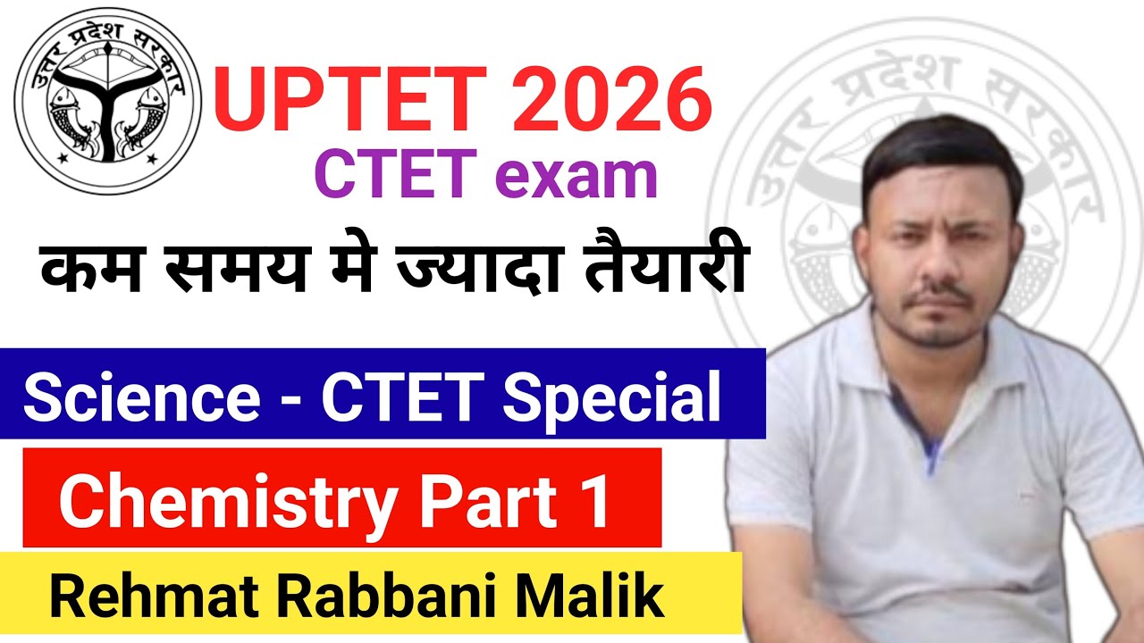 CTET Special Class Science ||Chemistry Part 1 CTET & UPTET 2026