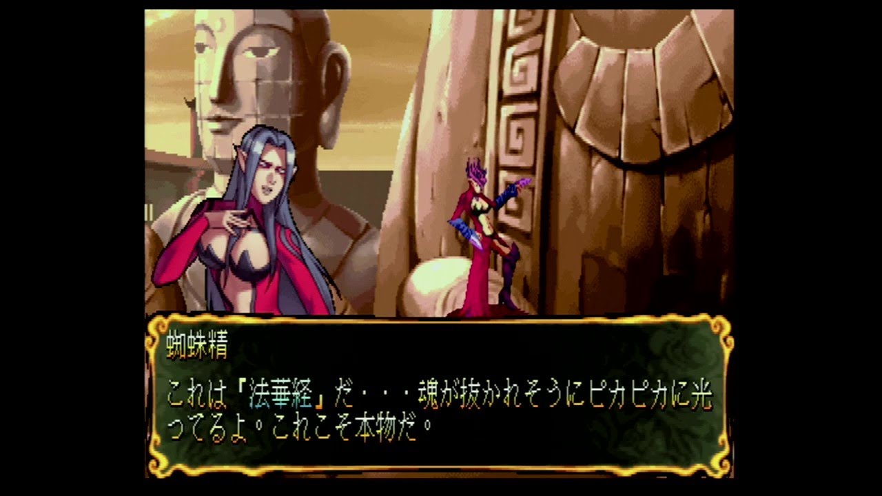 西遊釋厄傳2/Oriental Legend 2 蜘蛛精 1CC取経 車遅國→盤絲嶺→花果山