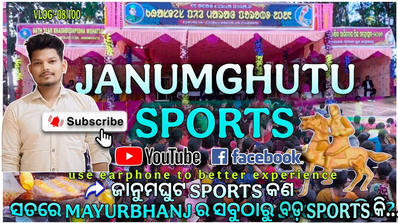 JANUMGHUTU SPORT 2026// ସବୁଠାରୁ ବଡ଼ ମେଳା ଜାନୁମଘୁଟୁ // Mayurbhanj Mela //JANUMGHUTU @sumansirVLOGS 