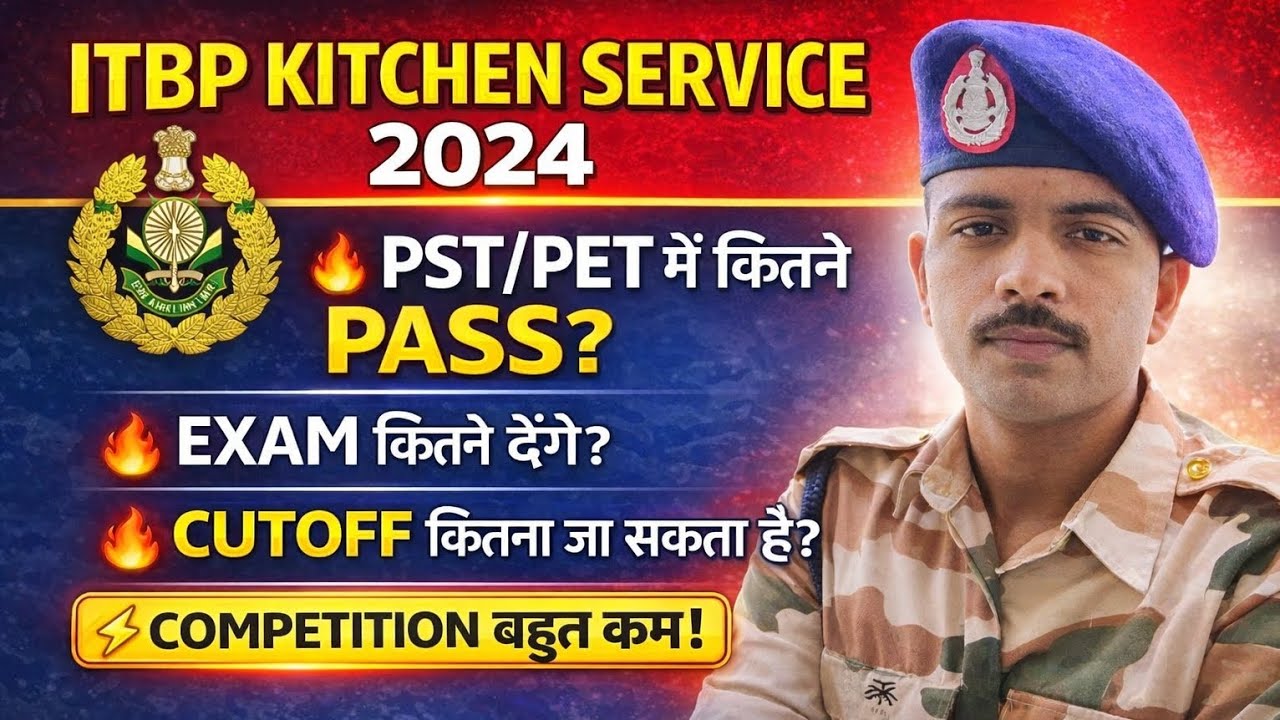 ITBP Kitchen Service 2024 🔥 PST/PET Result Shock! Cutoff इतना कम जा सकता है? 😳