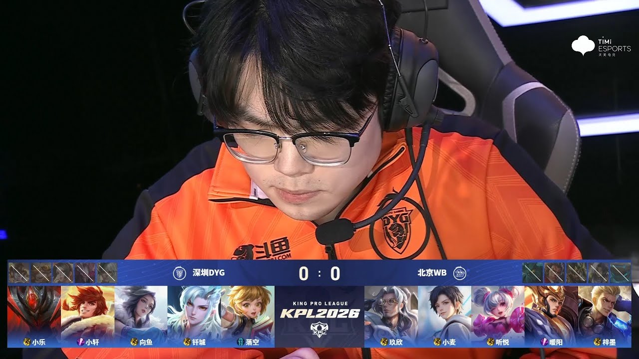 [STAGE 2 - Group S] 北京WB vs 深圳DYG | Game 1 | 2026 KPL Spring #honorofkings #kpl2026