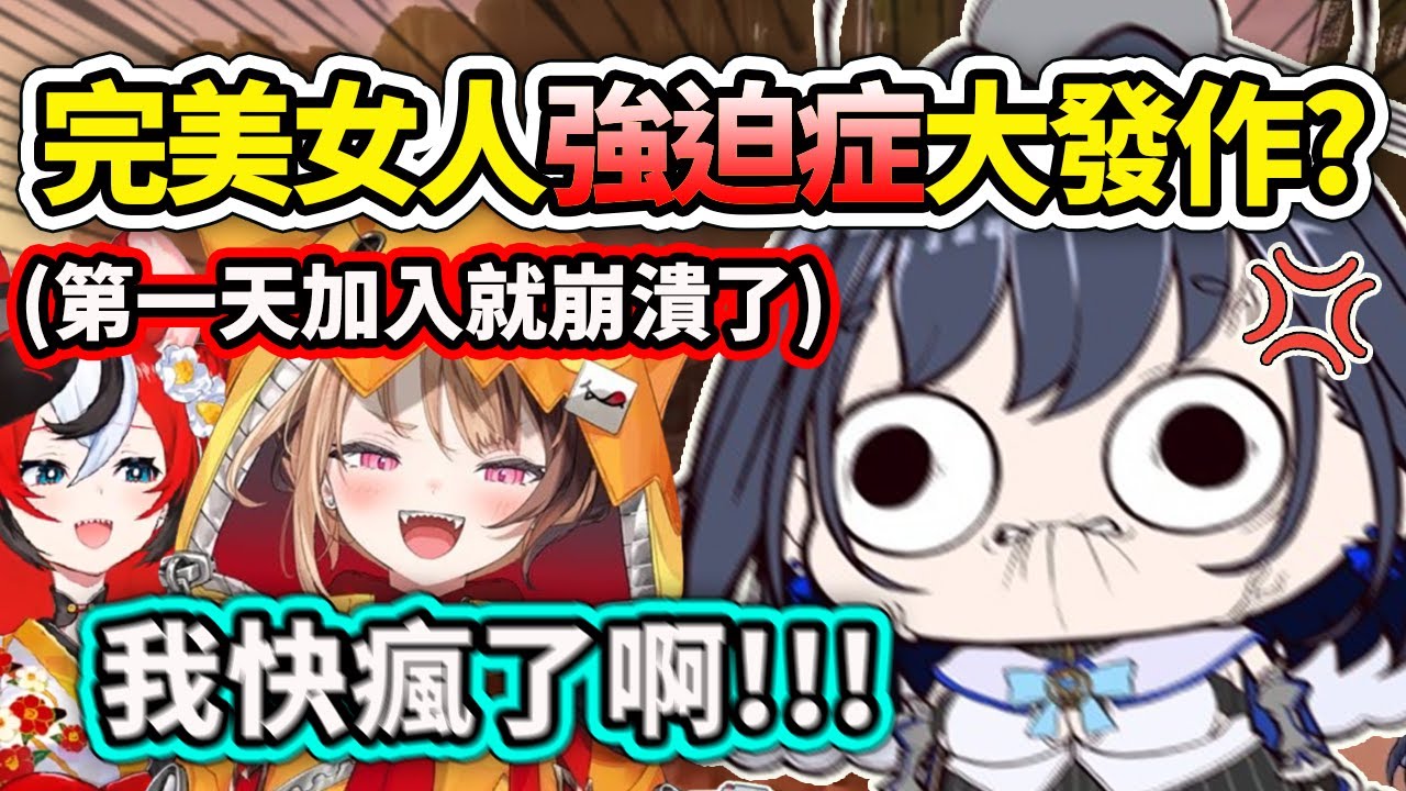 Kronii第一天進入麥塊新伺服就強迫症大發作被逼瘋了?!! 看到Gigi的各種操作氣到崩潰了...【Ouro Kronii】【Gigi Murin】【Hololive中文精華】