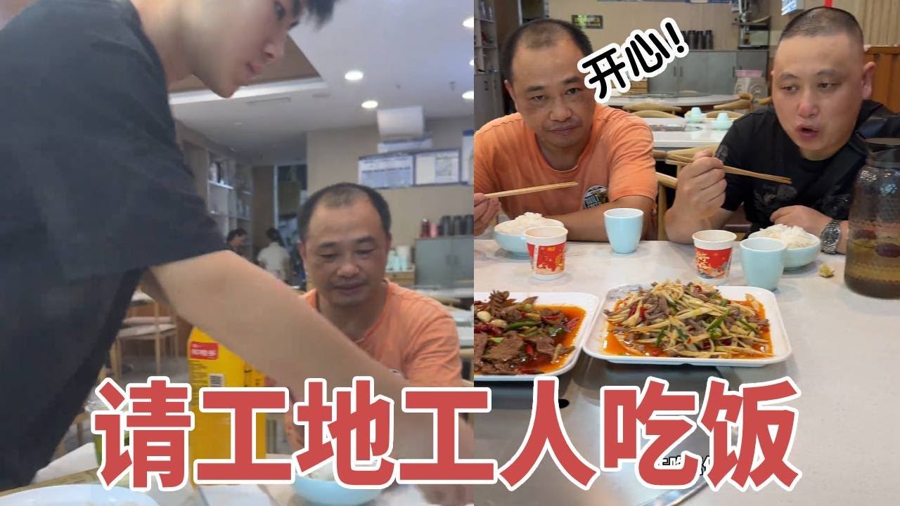 四店开始装修了，来工地请师傅吃个饭！还有女网友1200公里来奔现！#夫妻日常