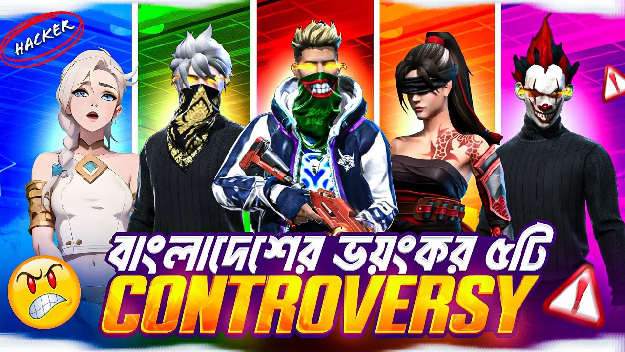 ফ্রী ফায়ারের ইতিহাসের ভয়ংকর ৫টি Controversy 🤯 || Top 5 Historical Controversy in Bangladesh
