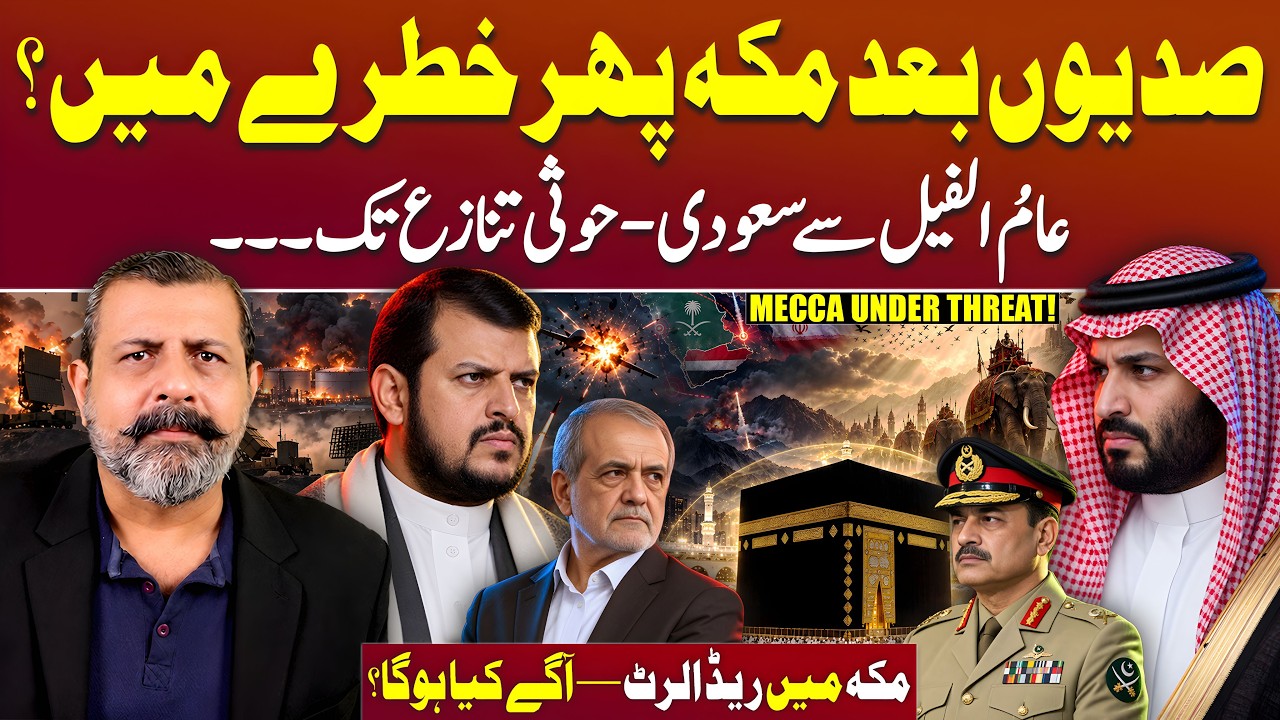 Is Mecca in Danger Again? | Dr Nasir Baig