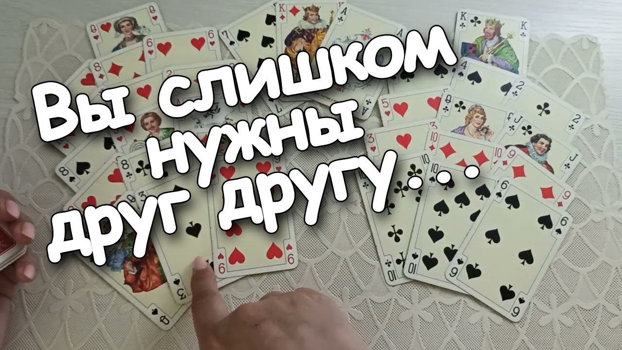 Вы Не Можете Расстаться! Вы Слишком Нужны Друг Другу❤️🌞❤️🌞♣️🌞♣️🌞💯
