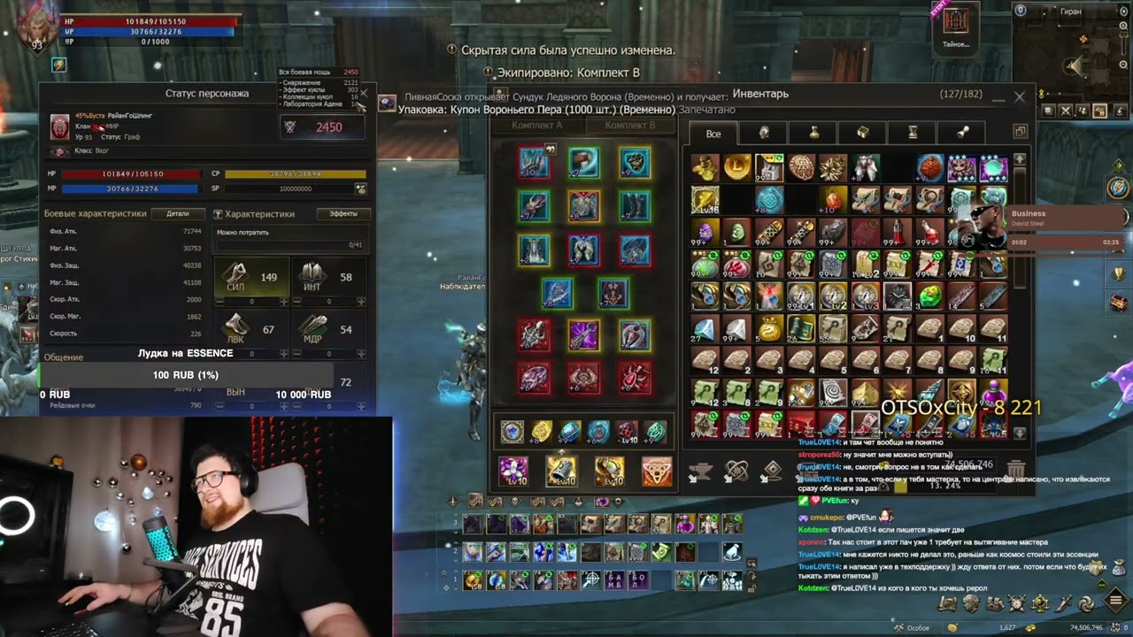 Апдейтов.нет в Lineage 2 Essence