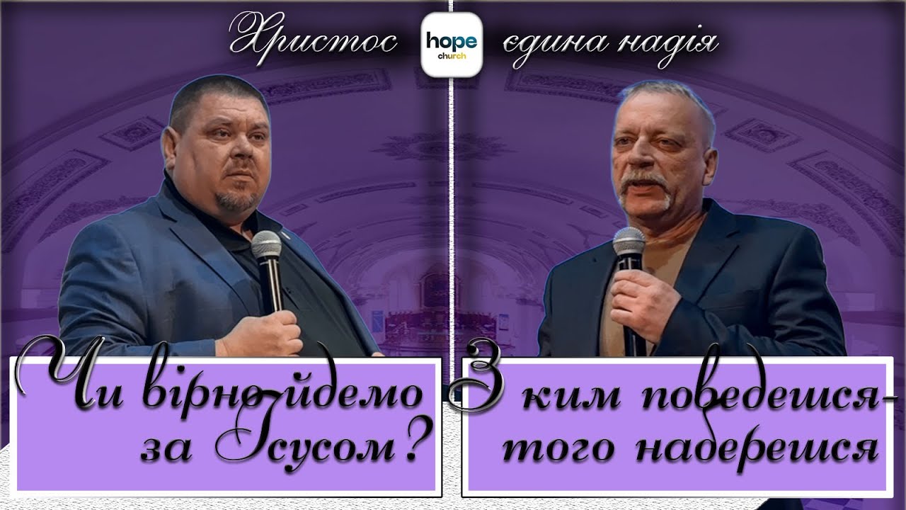 НЕДІЛЬНЕ СЛУЖІННЯ. 01/02/2026. Церква 