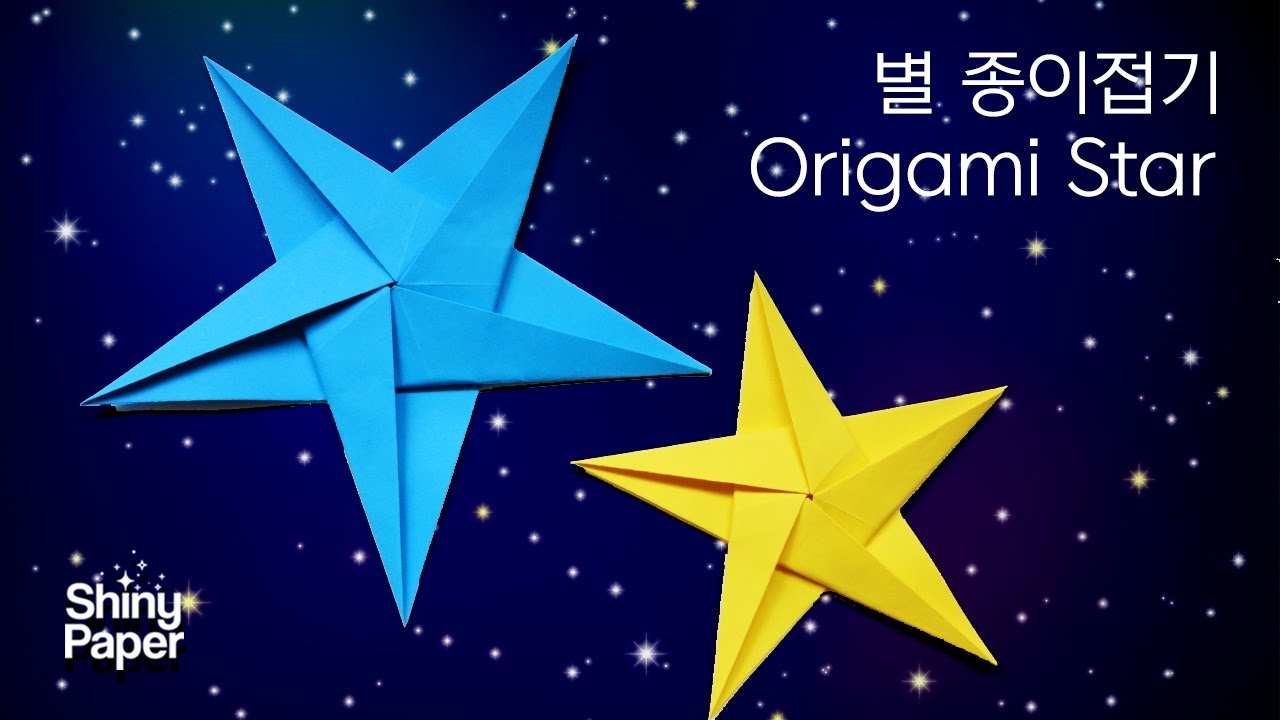 색종이 한 장으로 접는 별접기 / 별 종이접기 / 색종이접기 / Origami Star / How to make an easy Origami star