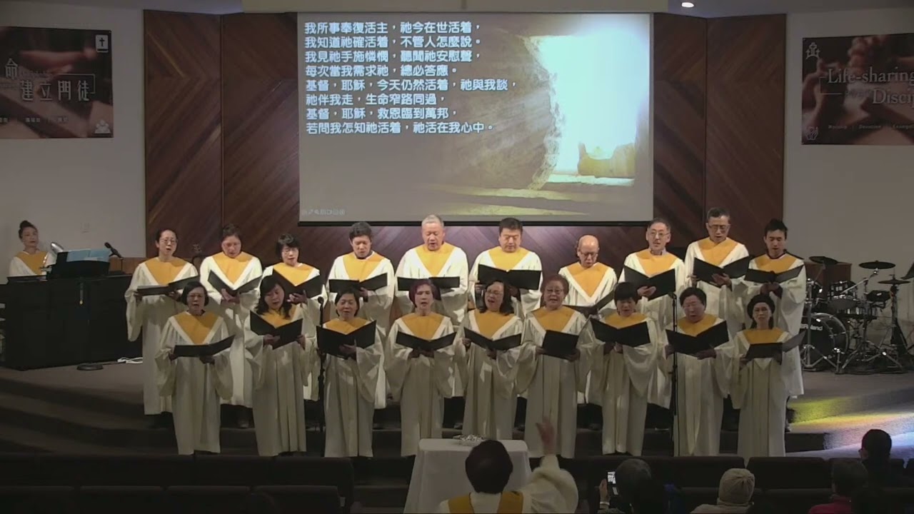 Were you there?（英）/主活着（粵）- 愛福詩班ECCC Choir - 2023.04.14