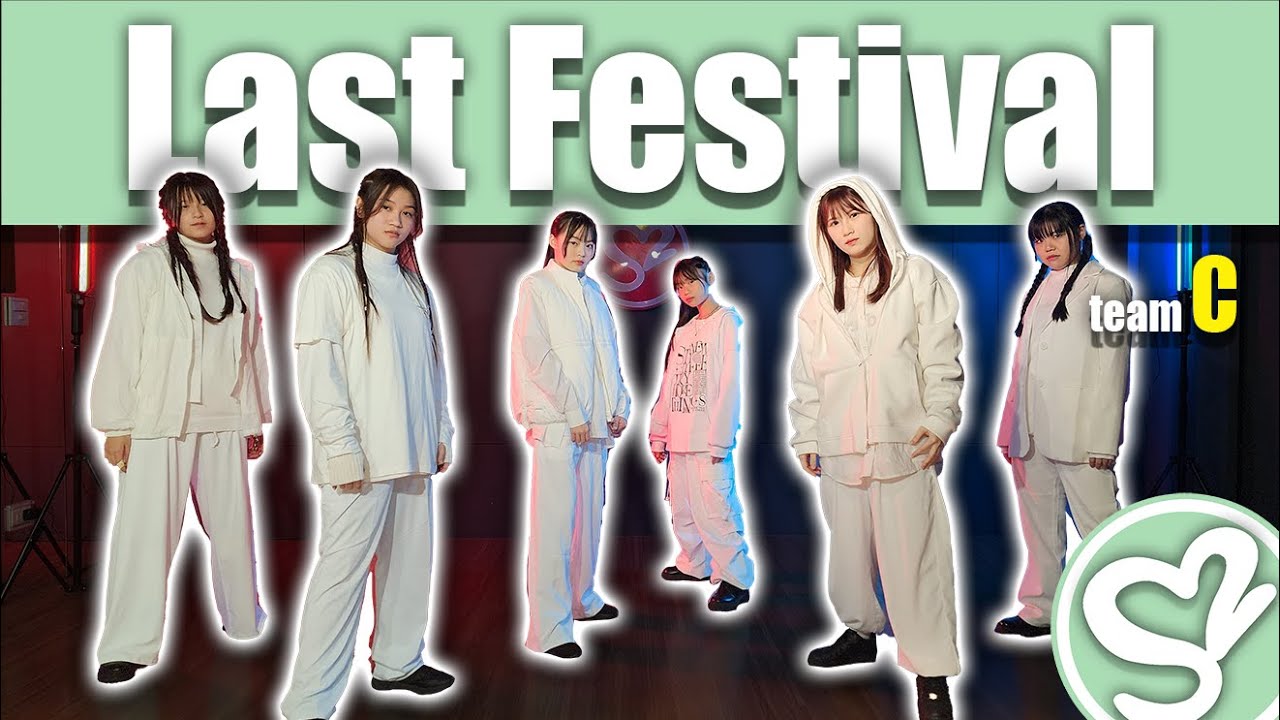 Super Sweet 舞蹈學院 白白老師 / TWS (투어스) 'Last Festival' / MV COVER 成果紀錄(週五 18:30) team C