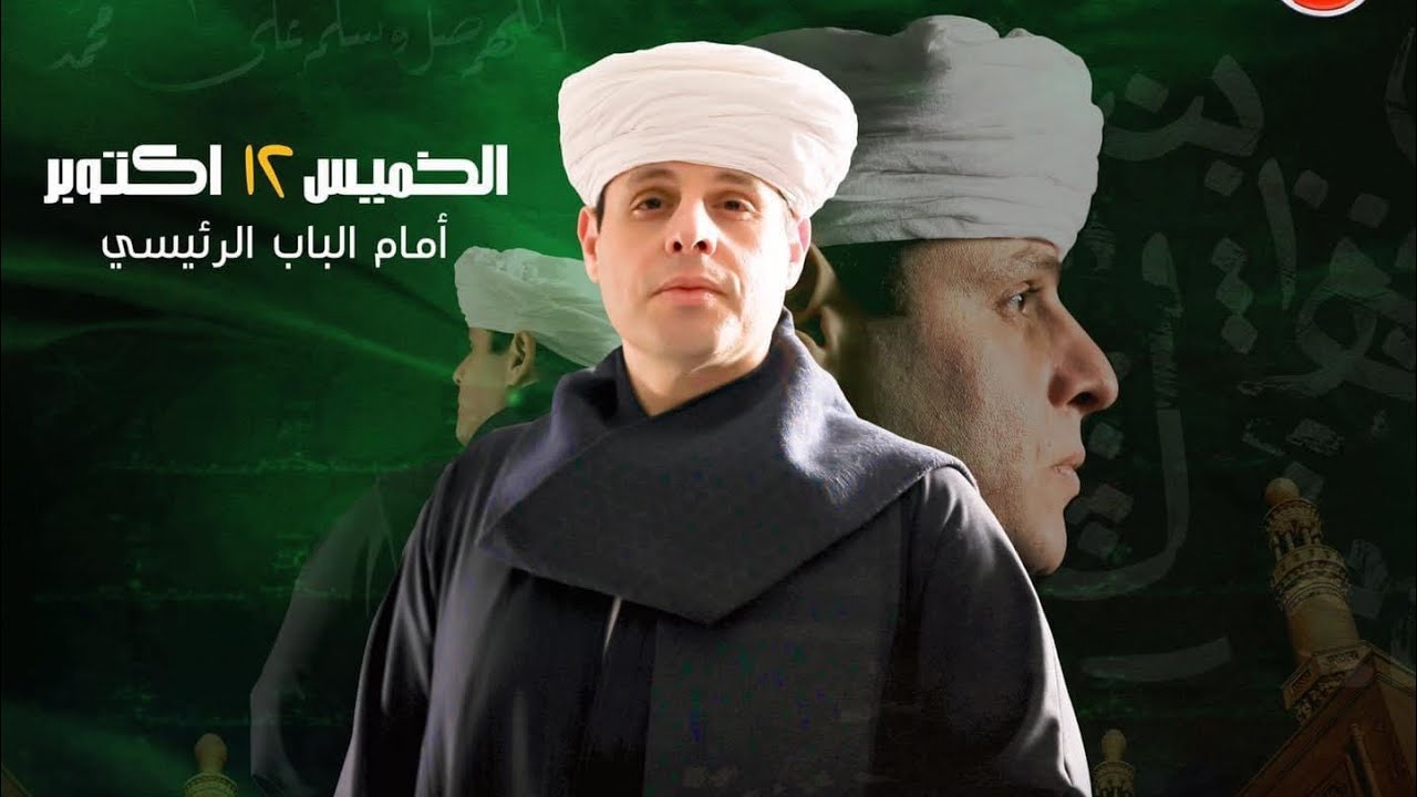 حفلة المنشد محمود التهامي | ساقية الصاوي 🩵🦋
