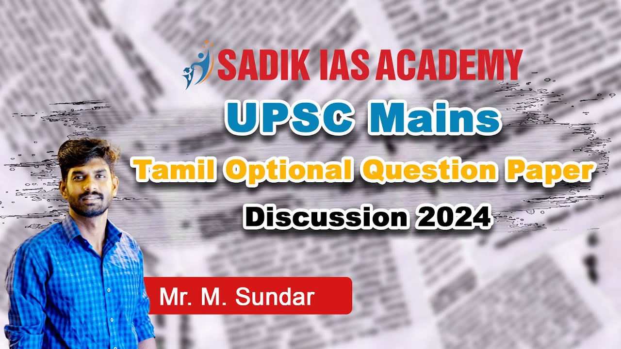 #upsc2024 | #mains2024 | Tamil Optional Question Paper Discussion  |  Mr.Sundar | Sadik IAS Academy