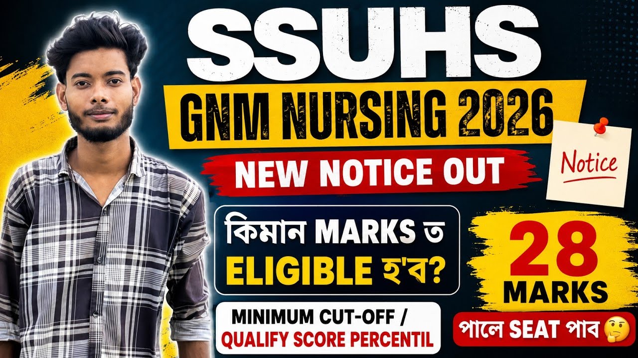 SSUHS GNM Nursing 2026 New Notice Out 🔥 | 28 Marks ত Seat পাব নেকি? | Cut Off & Eligibility Marks 