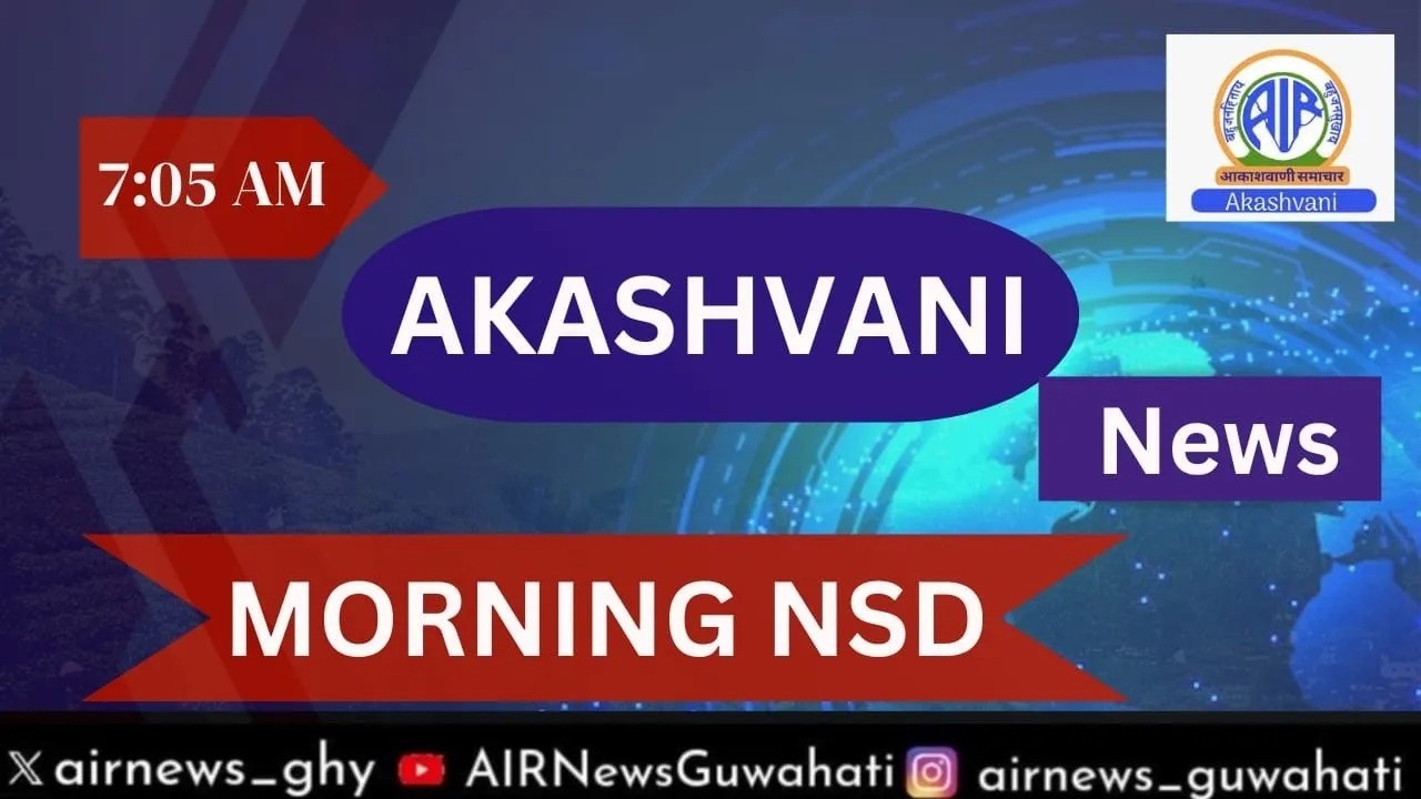 🔴 𝗟𝗶𝘃𝗲 𝗦𝘁𝗿𝗲𝗮𝗺𝗶𝗻𝗴 - Утренний бюллетень NSD 🕕07:05 ✅01/02/2026