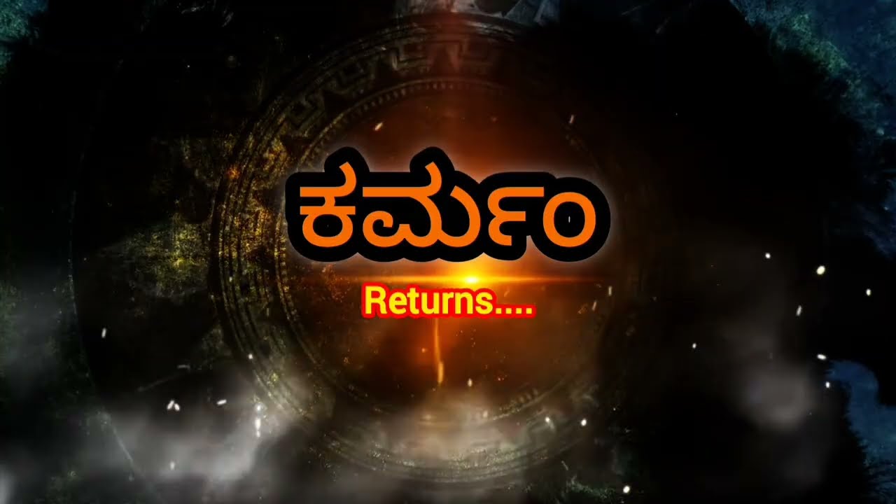 (Karmam-1) kannada short film 