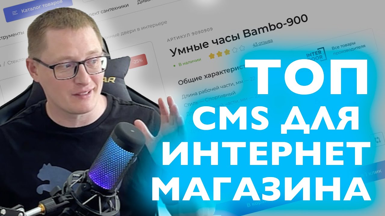 Ищете CMS для Интернет-магазина? Мой рейтинг ТОП 7 CMS/движков/админок!