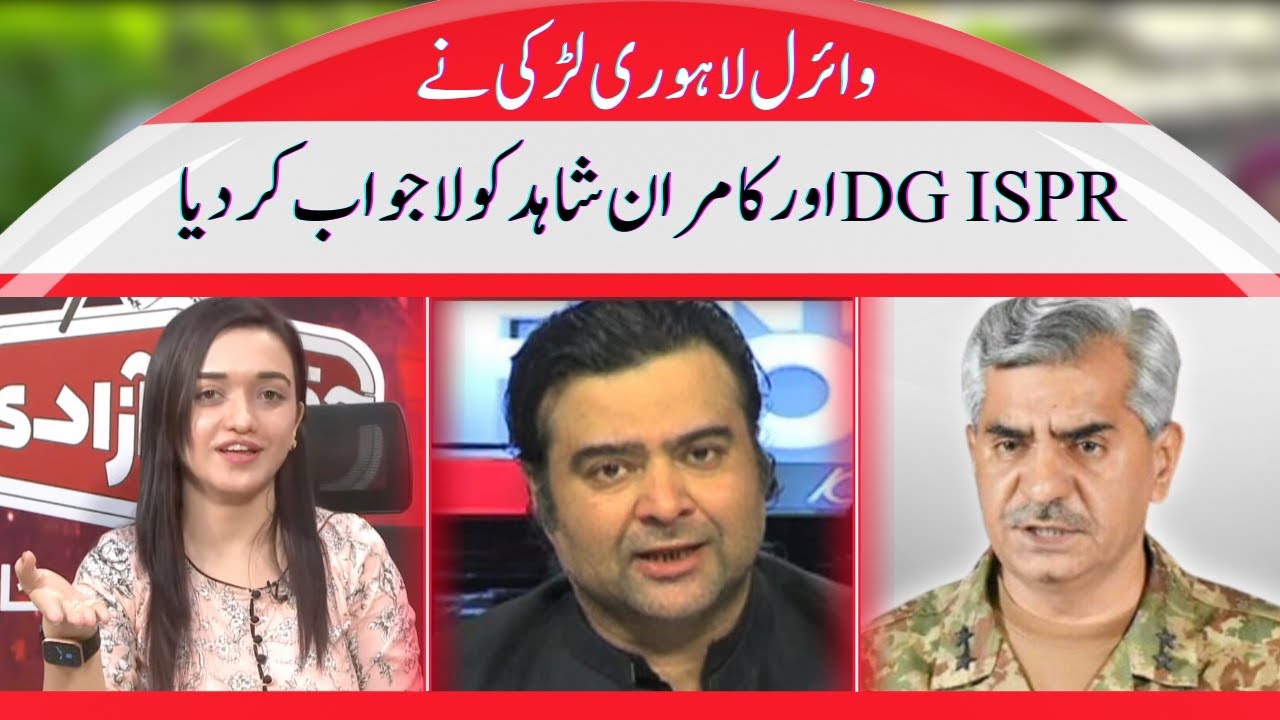 Sanam Javed Khan's Epic Reply to Kamran Shahid and DG ISPR | Pakistanium