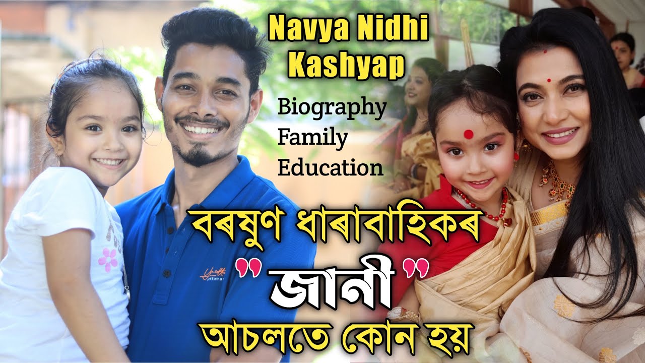 বৰষুণ ধাৰাবাহিকৰ 