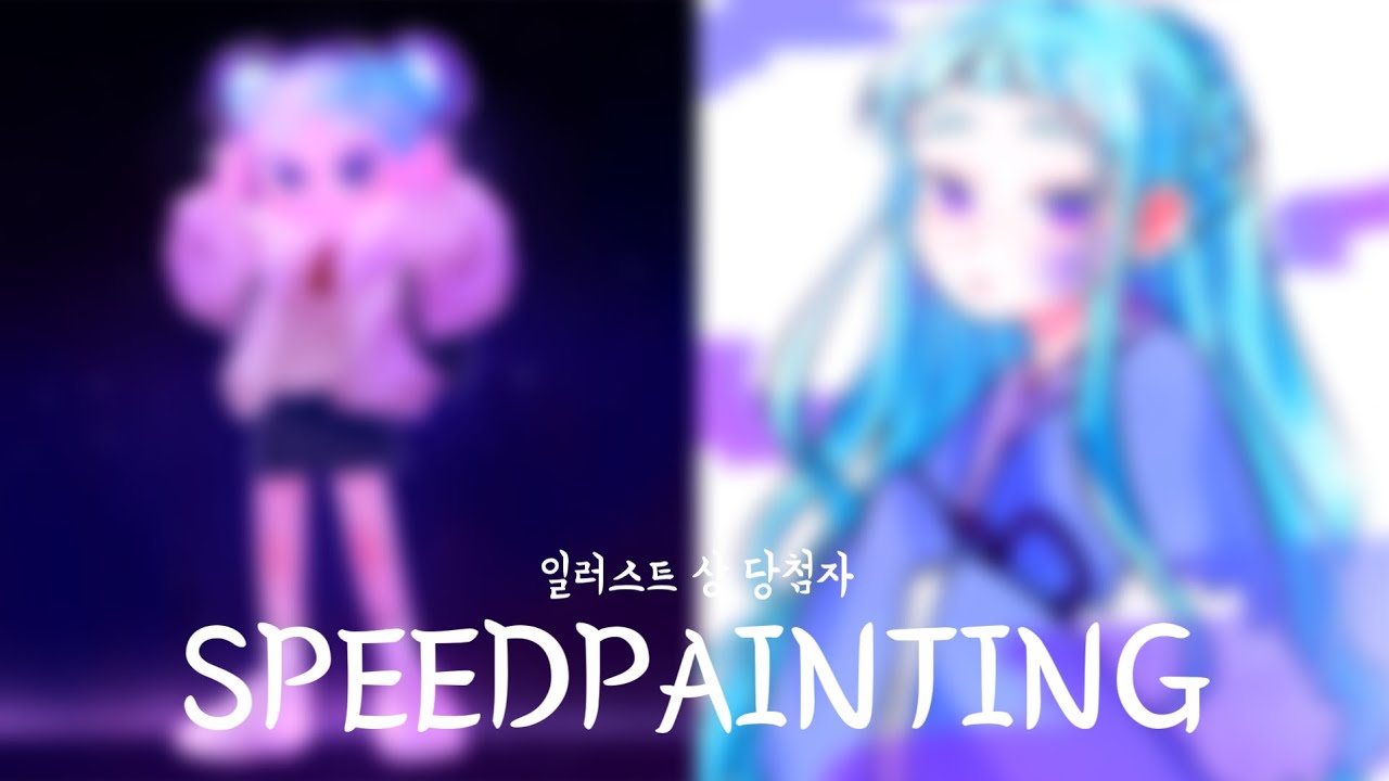 [네로디자인]당첨자 발표 speedpainting