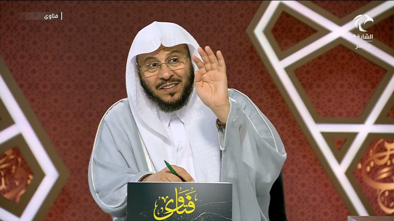 سلسلة من حلقات برنامج فتاوى 12/1/2025 عزيز فرحان العنزي