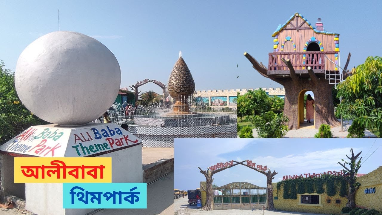 আলীবাবা থিম পার্কে দেখার কি আছে ।। Alibaba Theme Park Rangpur