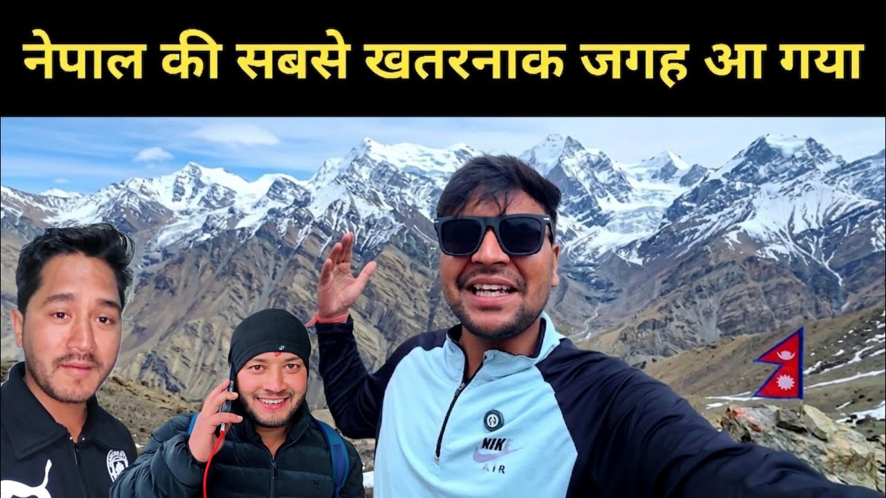 नेपाल की सबसे खतरनाक जगह आ गया || Nepal tour vlog