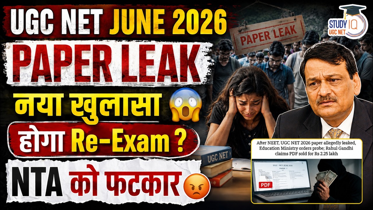 UGC NET June 2026 Paper Leak | UGC NET Re-Exam | UGC NET Paper leak News Today