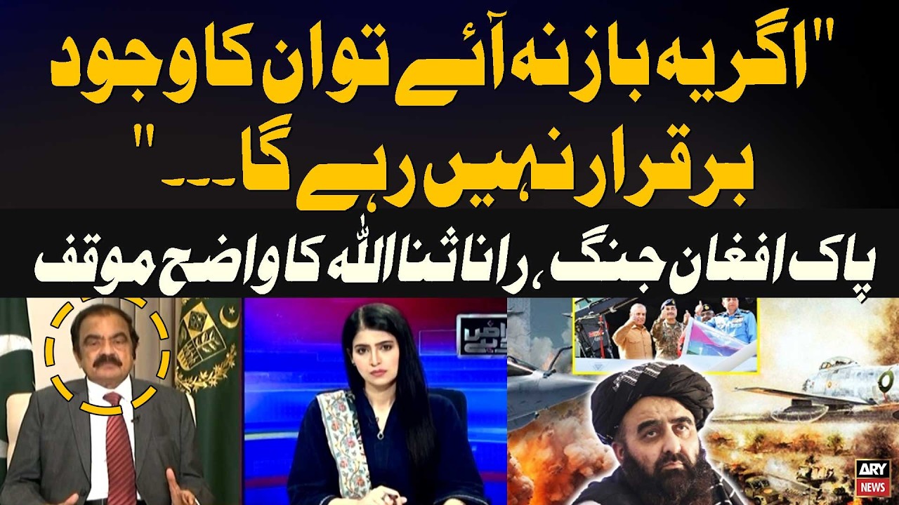 Agar Ye Baaz Na Aye tou Inka Wajood Barkarar Nahi Rahega...