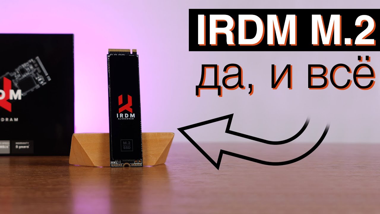 Обзор IRDM M.2 512GB (P34B). Банальное название, шикарный NVMe SSD | Root Nation
