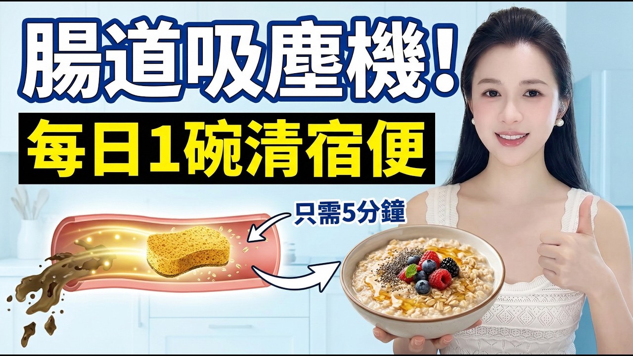兒童益生菌飲品暗藏殺機？教你一招識破「高糖色素」偽健康飲品，保護腸道必學！