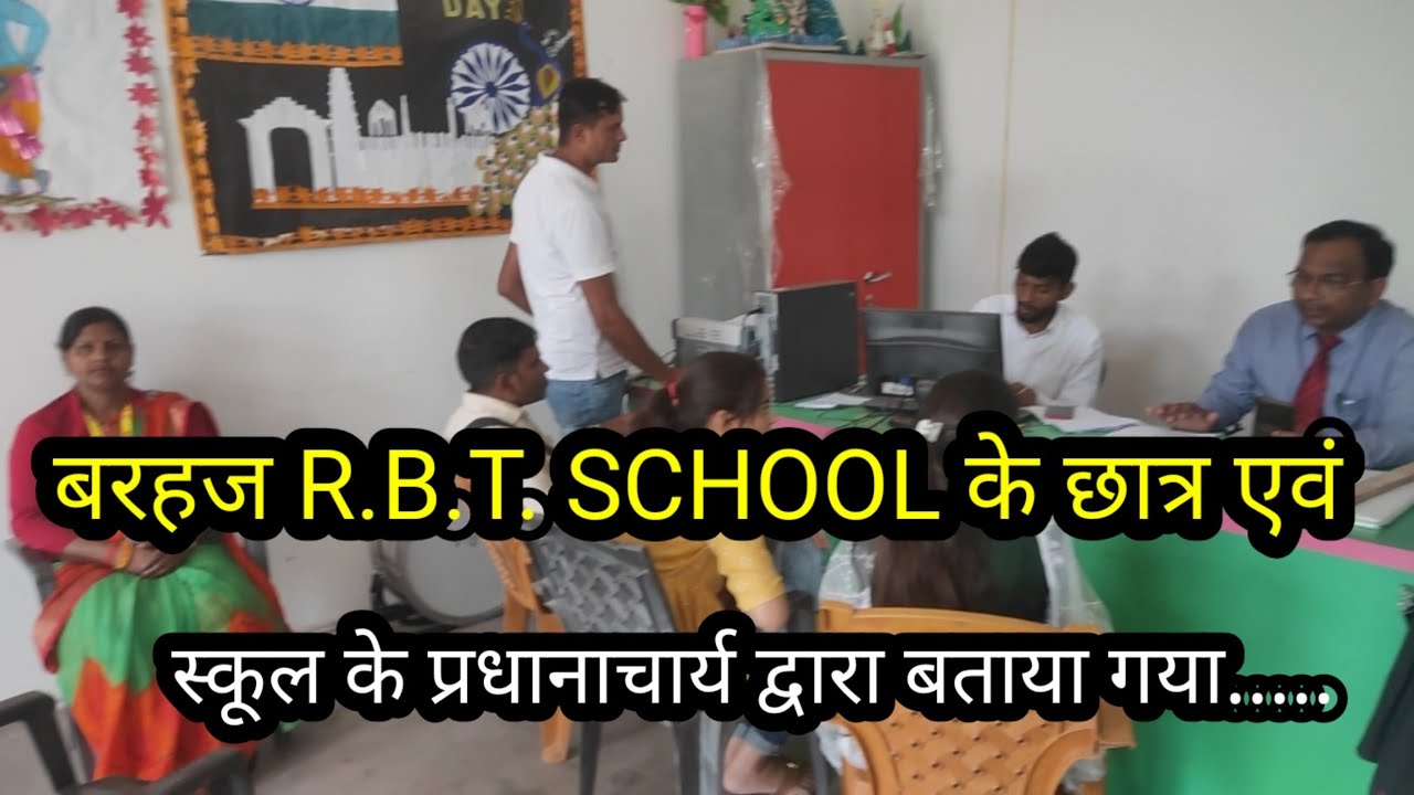 बरहज- R.B.T. स्कूल के छात्र एवं स्कूल के  प्रधानाचार्य ने......@BARHAJ AASPAAS