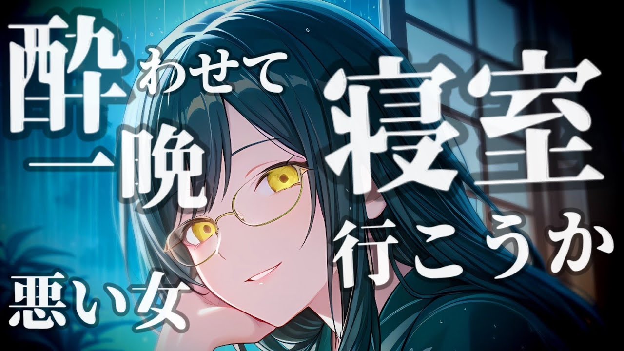 アパートのお隣に住むウルフカットの長身お姉さんに愛されてしまうお話。CV人形涙【男性向け】【シチュエーションボイス】ヤンデレ／ドS／低音女子
