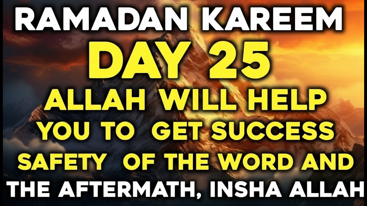 Ramadan  Dua دعاء رمضان |Powerful Supplication for Mercy, Forgiveness & Barakah