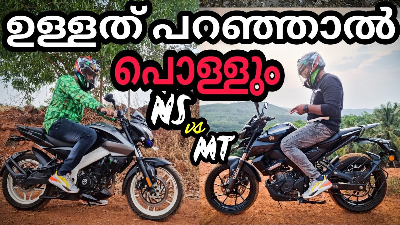 MT15 അത്ര പോരാ NS200🔥 ഉള്ളത് പറഞ്ഞാൽ പൊള്ളും | Malayalam review |