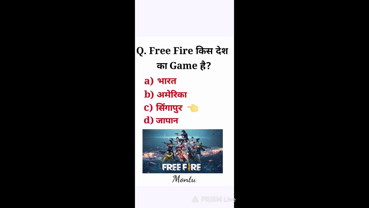 Free fire gk questions live | #gk #ff #illugration #fadas #quiz