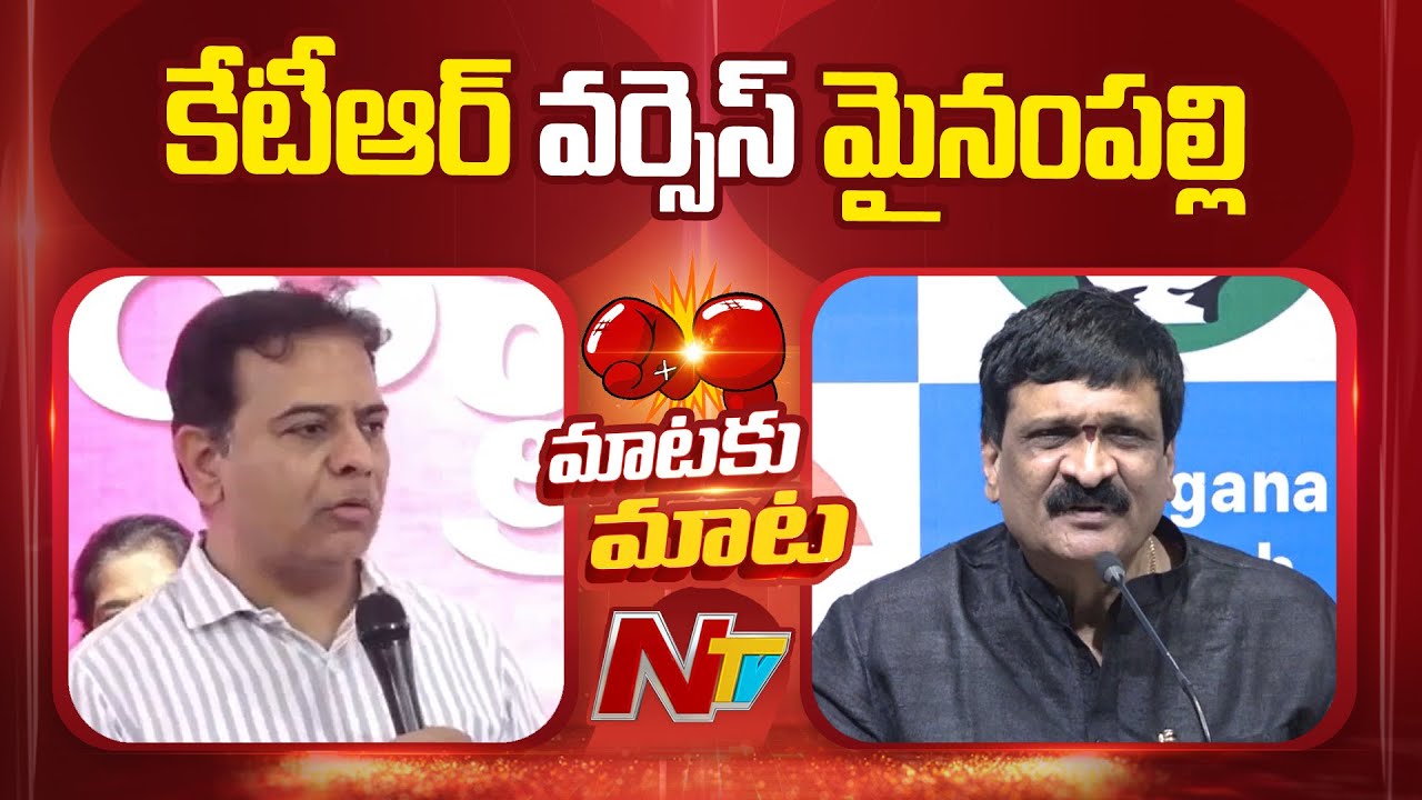 Mynampally Hanumanth Rao Counter To KTR | NTV Telugu