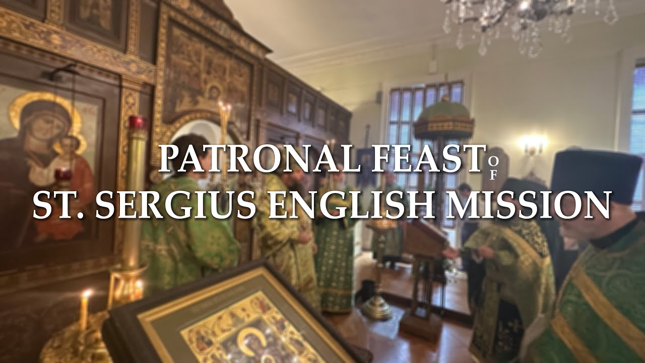Patronal Feast of St. Sergius English Mission