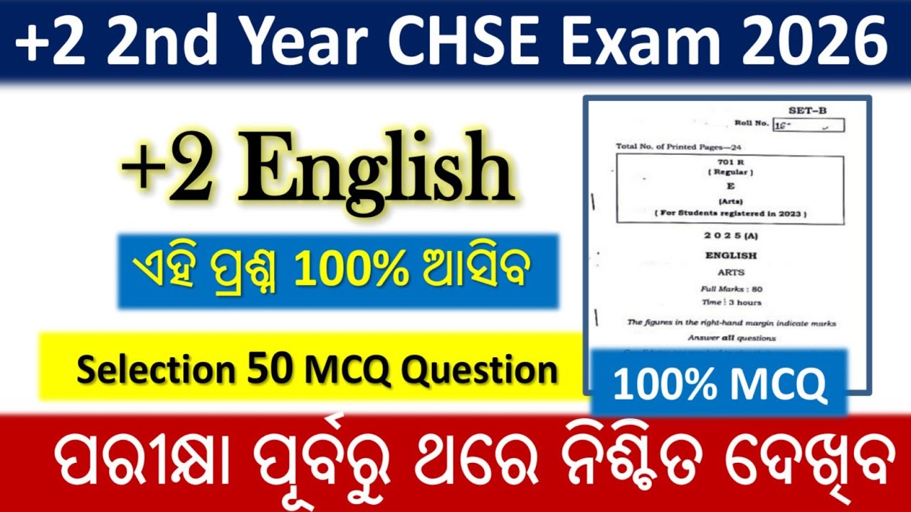 +2 2nd Year CHSE Exam 2026 || English Selection 50 MCQ Question || Arts, Science, Commerce