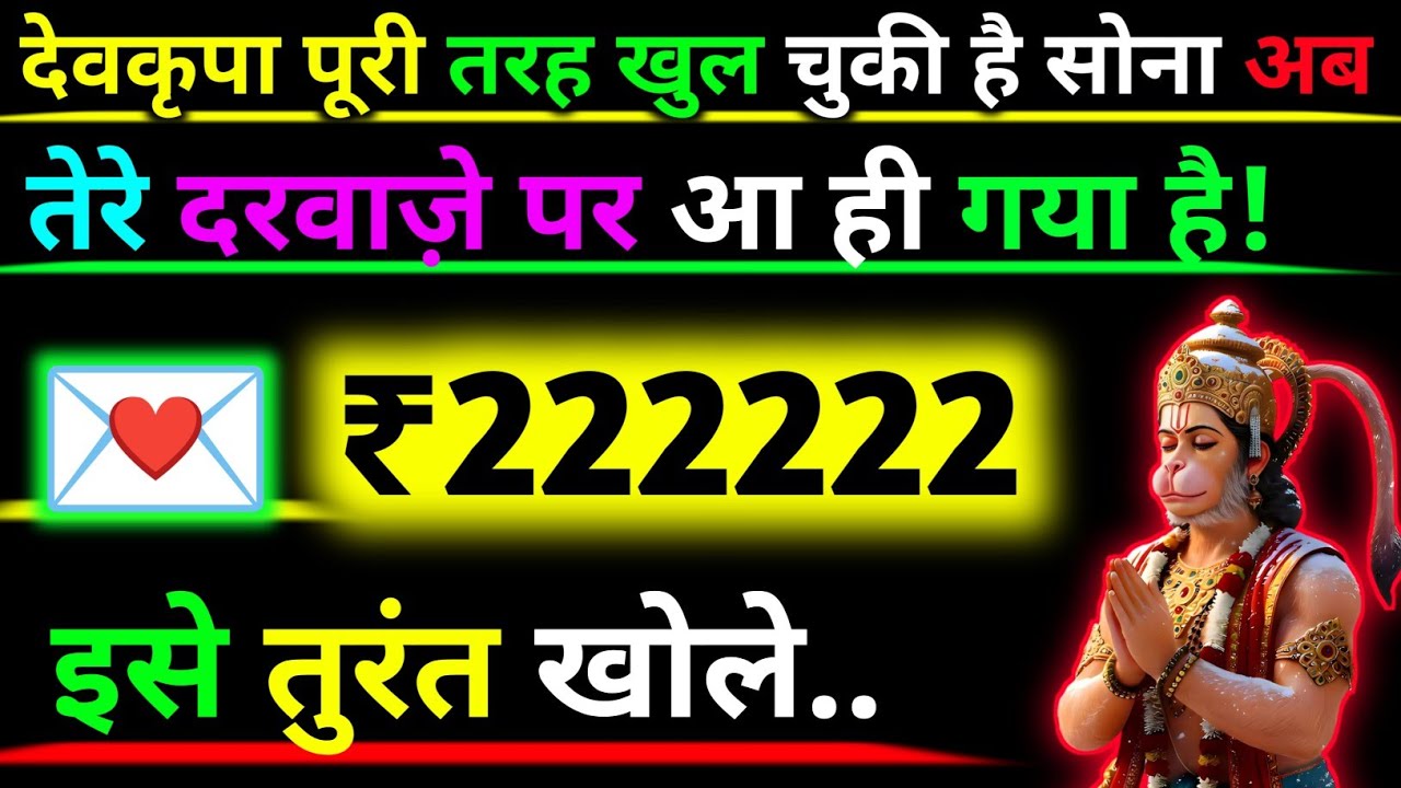 🔵✅ 22 January 2026 ka Hanuman Ji ka message || Today Hanuman Sandesh || Universe Message
