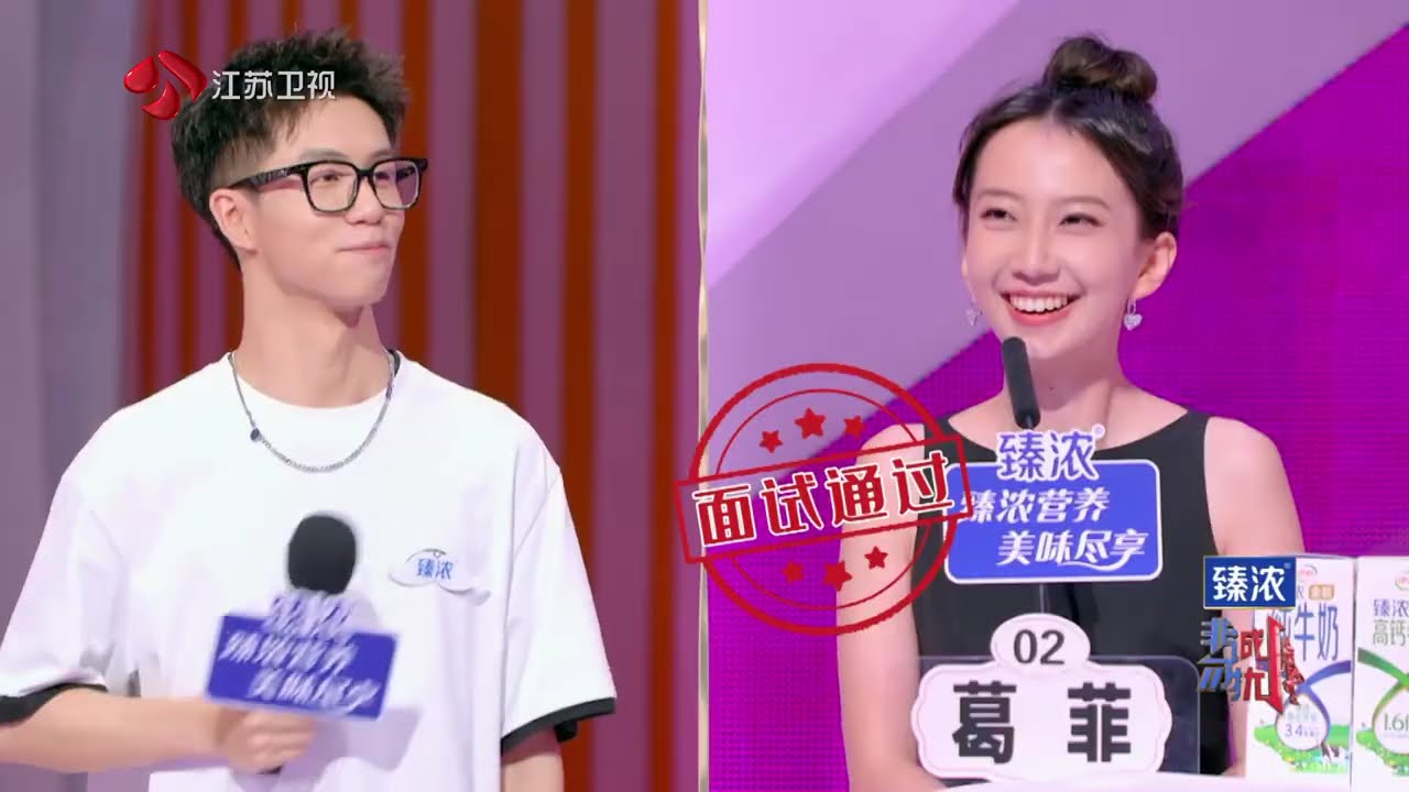 非诚勿扰 Part2 男嘉宾分享面试答题技巧，最后一问女嘉宾满分回答惊艳全场 20240803