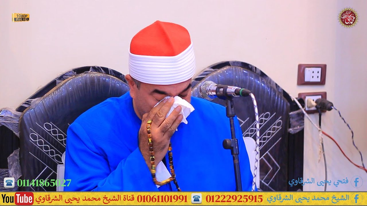 سورة عبس والتكوير والدعاء ختام كفر عطالله المناصافور ديرب نجم 25-8-2025 FULL HD