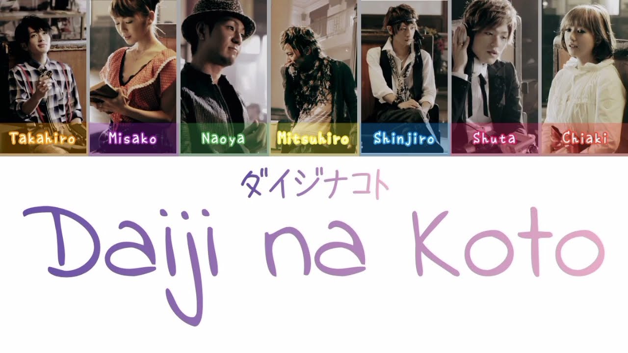 AAA - ダイジナコト (Daiji na Koto) | Color Coded Lyrics (Kan/Rom/Eng)