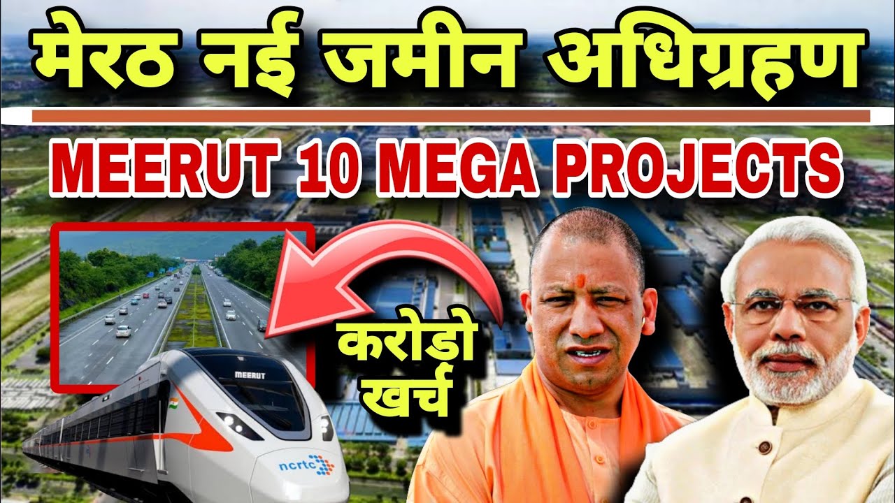 मेरठ बनेगा नोएडा करोड़ो खर्च Meerut Golden City